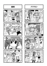 [Gachonerou] のんきBOY Ch. 1-19