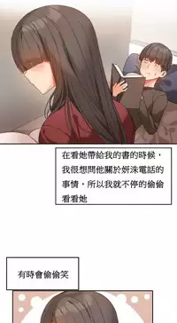 [Mx2J] Hahri's Lumpy Boardhouse Ch. 1~11【委員長個人漢化】（持續更新）