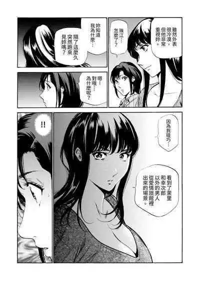Genkansaki Kara Hajimaru Furin ~Haitasuin no Sex wa Tekaken Nashi! | 從玄關開始的出軌~快遞員的性交毫不留情!