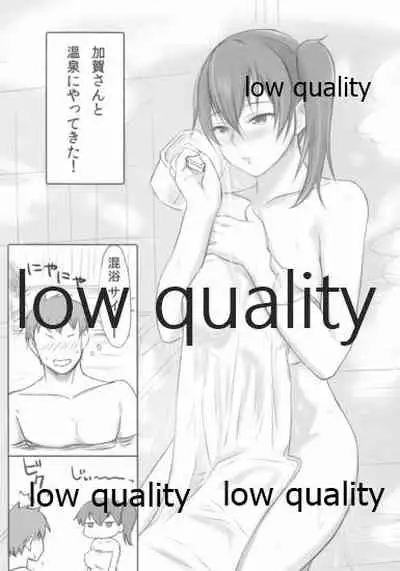 (C97) [スーパースター (ほしの。)] おんせんいっこうせん -preview-改 (艦隊これくしょん -艦これ-)