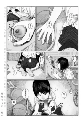 俺の本気見てみるか?