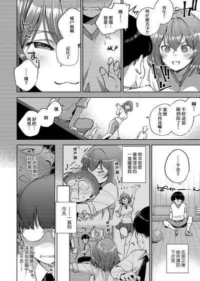 YaMiTsuKi Pheromone | 性愛上癮費洛蒙中毒