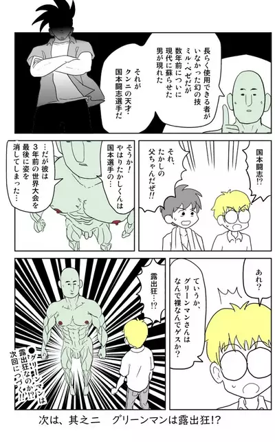 Cunni Battler Takashi