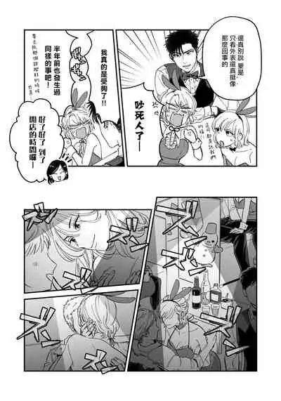 Kokomade Yarutoha Kiitenai! |之前可没听说要做到这个份上啊! 1-5