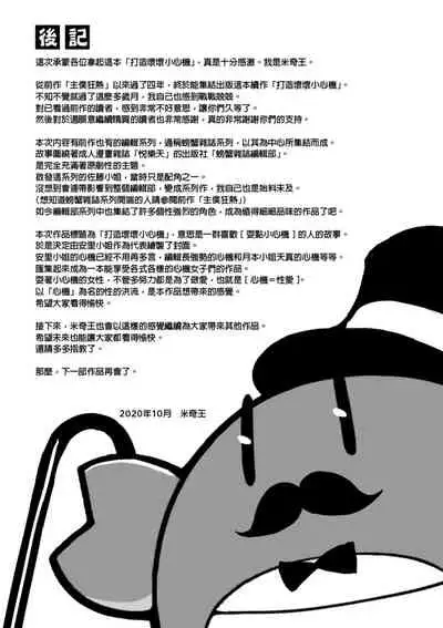 アザトメイキング