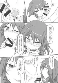 (C87) [Evening Breeze~ (He)] Yuuka-san to Dekinai yo!? (Touhou Project)