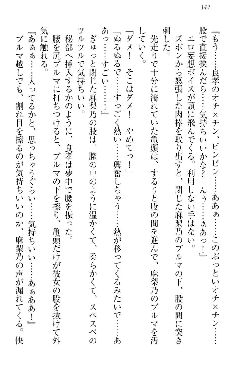 君はエッチな妄想ガール