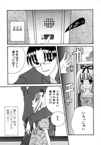 Hin-nyu v27 - Hin-nyu Aikou-kai