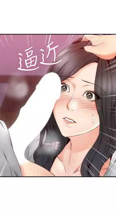【周六更新】邻居人妻(作者:李周元 & 頸枕) 第1~50话