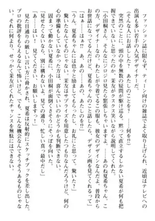 百合色コーディネート