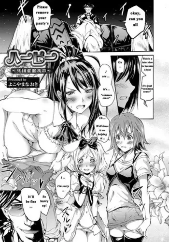 [Yokoyama Naoki] Harpy ~Shuudan Saimin Keitai~ (COMIC Grape Vol. 13) [English] [naxusnl] [Digital]