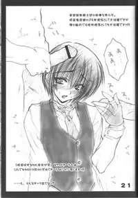 [Bousou Suwanchika] Hellsing