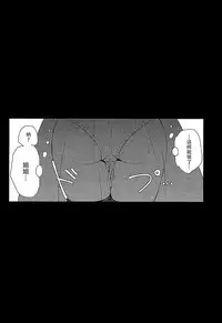 (C89) [Aoirokanata (Shikitani Asuka)] Koishi-chan no Himitsugoto (Touhou Project) [Chinese] [脸肿汉化组]