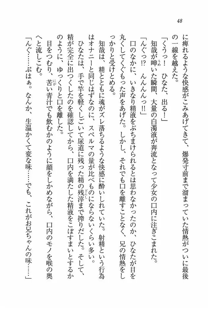 とりぷる! ~妹アイドル