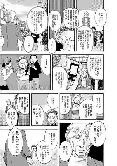 [Tenjiku Rounin] white diary [Digital]