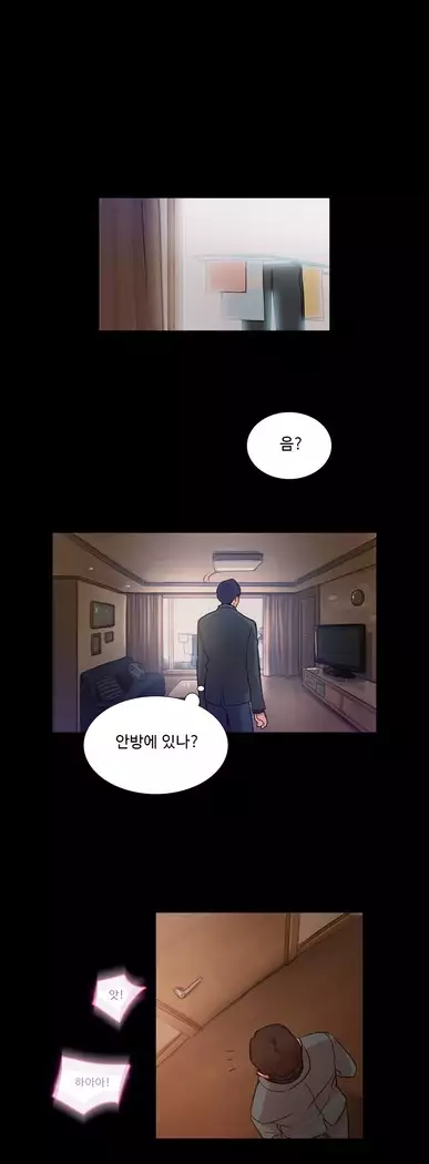 Scandal of the Witch Ch.0-35