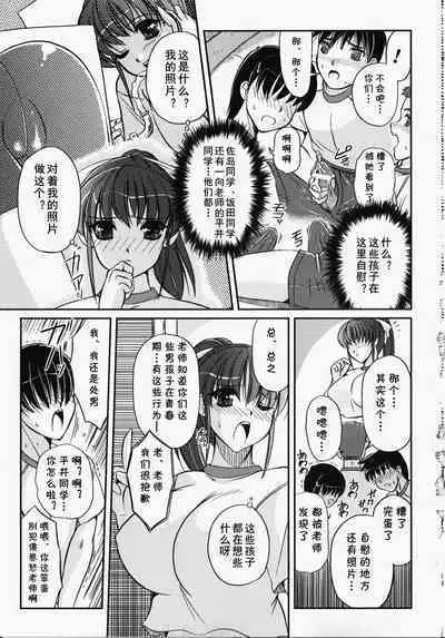 Bokura no Sensei to Himitsu Jisshuu