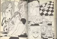 我的愛神之好運連連