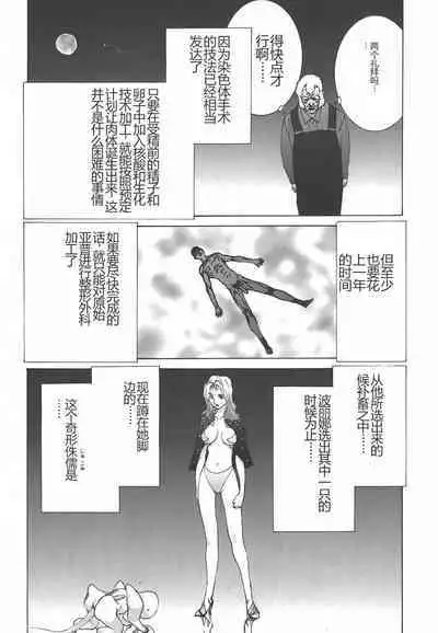 Yapoo the human cattle vol.01