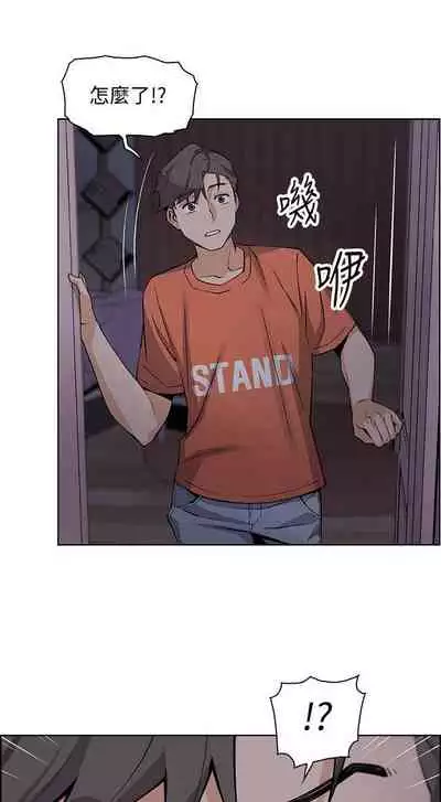 【周四连载】前女友变女佣(作者:PAPER&頸枕) 第1~34话