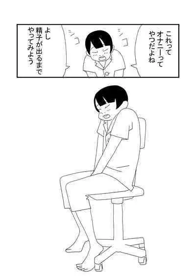 [Ashita Kanmi] Shin-chan to Okaa-san