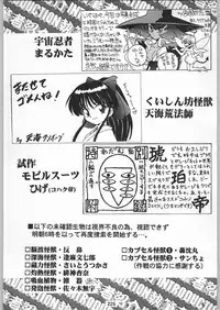 [甲冑娘]スターどっきりコロニー落とし