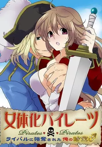 【Full color】Nyotaika Paireitsu~Raibaru ni Goudatsu sareta ore no chipou♂~