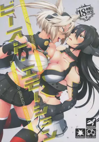 (Gunreibu Shuho & Houraigekisen Yo-i! Goudou Enshuu 3Senme) [Ikechika (Ikeshita Maue)] Musashi x Nagato Anthology 「Beast Emotion」 (Kantai Collection -KanColle-)