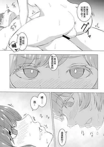蜜欲のシレネ~数年ぶりに再会したふたなり後輩♀と求愛セックスする欲求不満OL~
