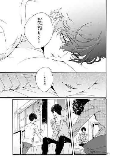 Watashi wa orokamono