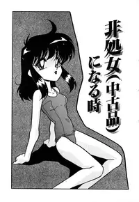 [Yaoichou Narimasu] Haka