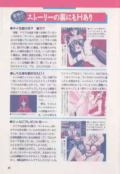 Official Alicesoft Full Completion Guide (PC-CUPID)