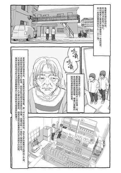 Deatte 4-Kounen De Gattai Part 2|相遇四光年后合体 中篇