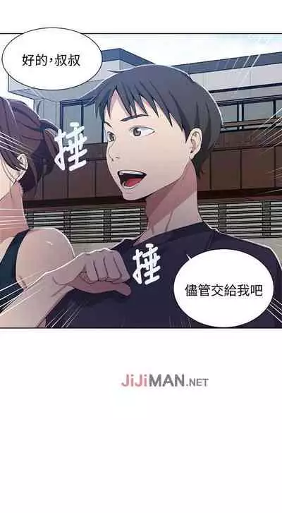 【周六连载】秘密教学(作者:美娜讚 & 鋼鐵王) 第1~85话