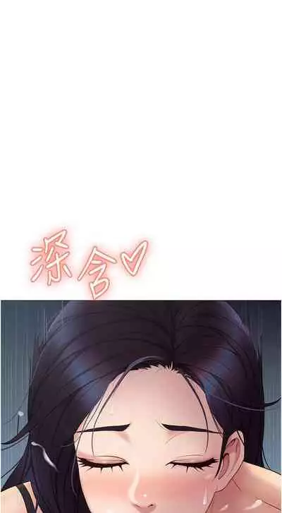 【周一连载】女儿闺蜜都归ME(作者:推亮&色皮林) 第1~32话