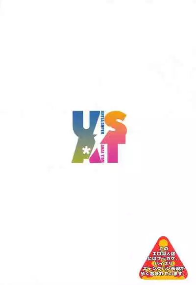 Ultra Super Anal Time