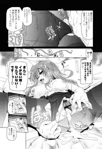 生膣ひゃくぱぁせんと！- Vol.01 Chapter 1