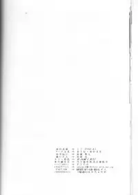 (C65) [BIG BOSS (Hontai Bai)] if CODE02 Setsuna (Mahou Sensei Negima!)