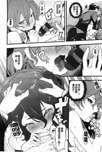 [Hyocorou] Toroke Manako [Chinese] [風與黑暗掃圖]