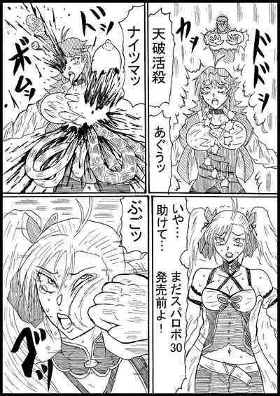 Futatabi Suparobogaaru o Hokutoshinken de Hofuru