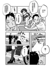 [nu-] Kawamono [Chinese] [Den個人漢化]