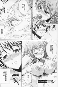 [Kusui Aruta] Kaikan Cherish! | 快感的真愛疼惜 [Chinese]