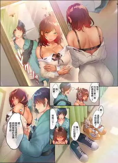 和素顏辣妹揮汗性交～與素顏及身體都很純潔的她洗岩盤浴～ 1-6話