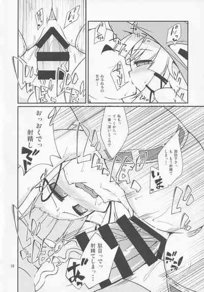 Suwako-sama no Tennen Lotion