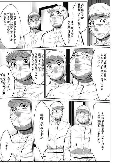 Gouyoku Sokusin Kabusikigaisya Jou