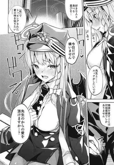 黒舘を白に染める性食研究を