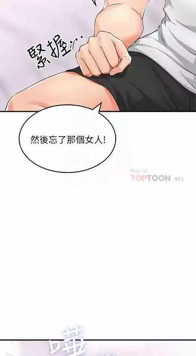 【周六更新】邻居人妻(作者:李周元 & 頸枕) 第1~50话