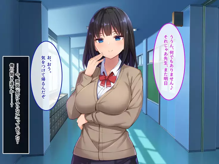 De. Docchi ga Iinda yo? Iino yo?