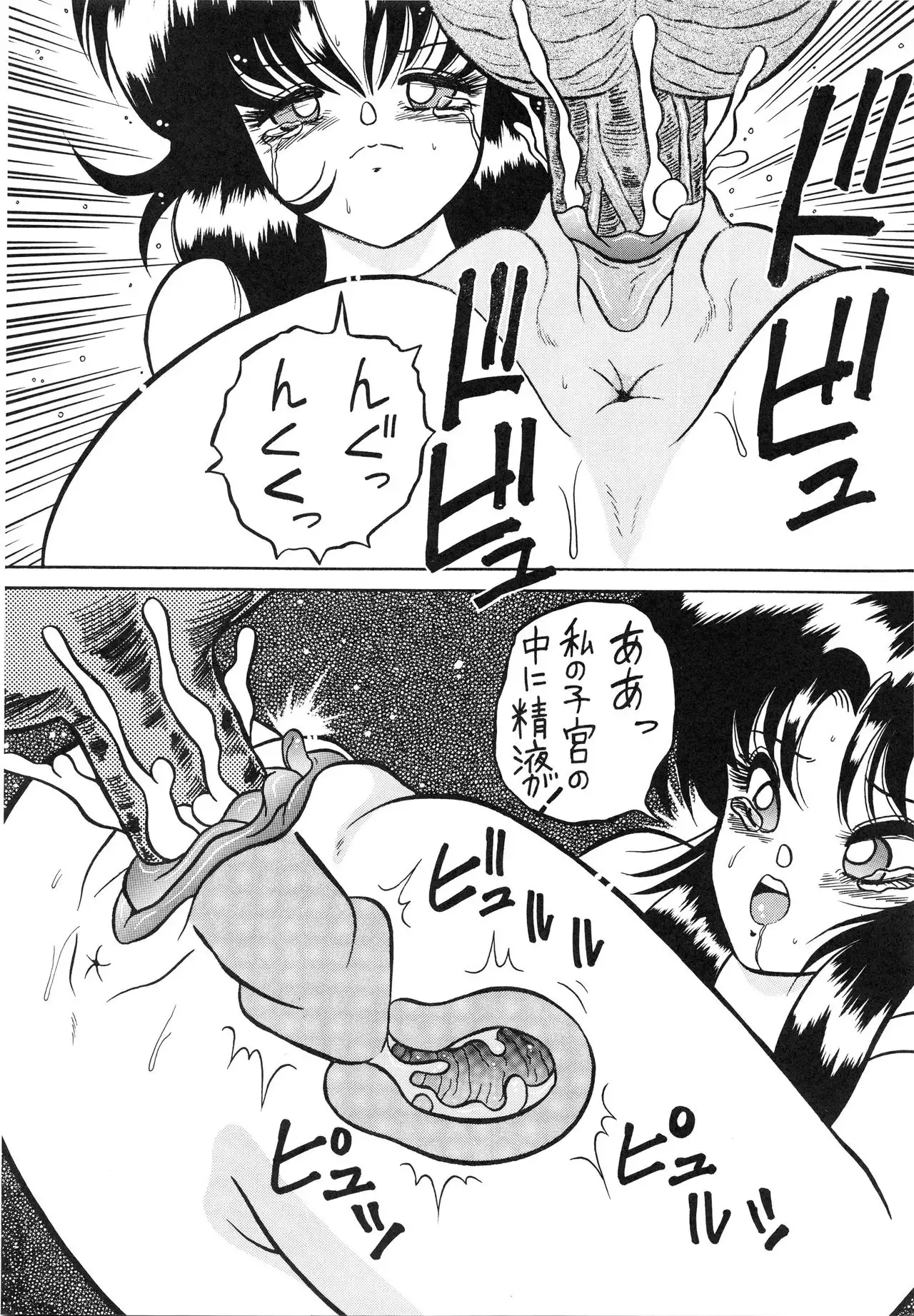 Charging P Zoukangou Moudoku