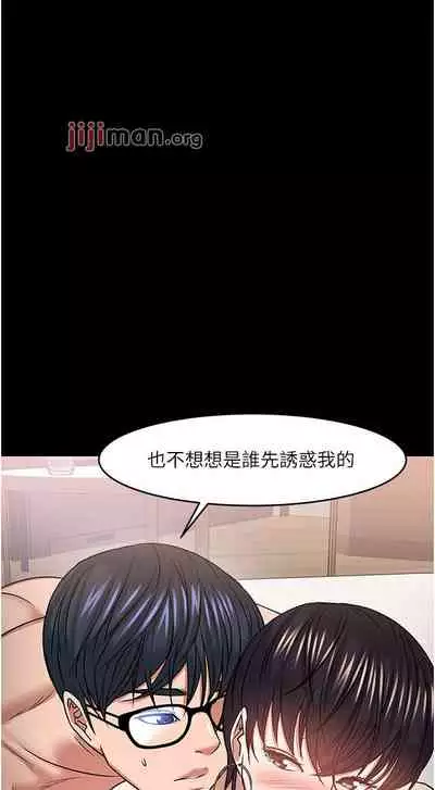 【周日连载】教授,你还等什么?(作者:madstart&耀安) 第1~39话